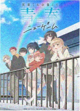 成人动画