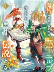漫改成人